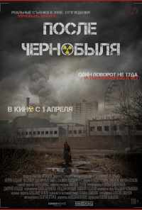 После Чернобыля (2021) онлайн бесплатно
