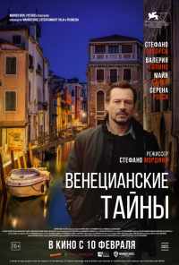 Отпусти меня (2020) онлайн бесплатно