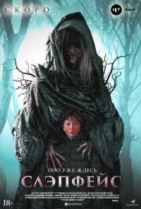 Слэпфейс (2021) онлайн бесплатно