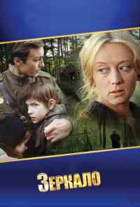 Зеркало (1974) онлайн бесплатно