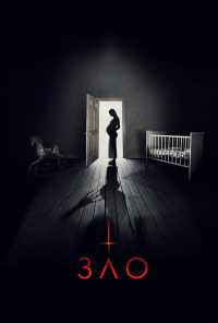 Зло (2018) онлайн бесплатно