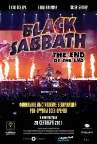 Black Sabbath the End of the End (2017) онлайн бесплатно