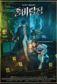 Зомби-детектив (2020) онлайн бесплатно