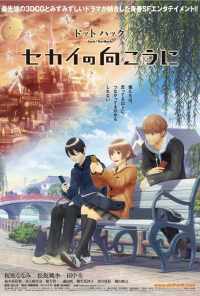 Взлом: По ту сторону мира (2012) онлайн бесплатно
