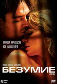 Безумие (2005) онлайн бесплатно