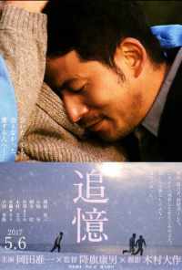 Память (2017) онлайн бесплатно