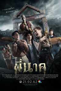 Пи Нак (2019) онлайн бесплатно