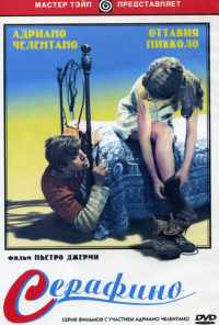 Серафино (1968) онлайн бесплатно