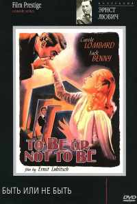 Быть или не быть (1942) онлайн бесплатно