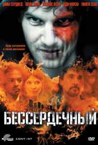 Бессердечный (2009) онлайн бесплатно