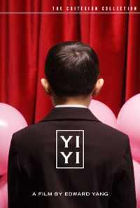 Один и два (2000) онлайн бесплатно