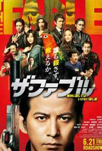 Фэйбл (2019) онлайн бесплатно