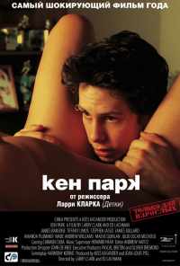 Кен Парк (2002) онлайн бесплатно