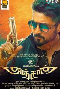 Отчаянный (2014) онлайн бесплатно