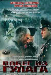 Побег из Гулага (2001) онлайн бесплатно