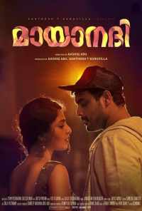 Mayaanadhi (2017) онлайн бесплатно