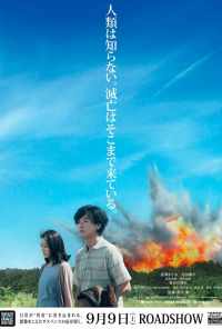 Пока мы здесь (2017) онлайн бесплатно