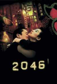 2046 (2004) онлайн бесплатно
