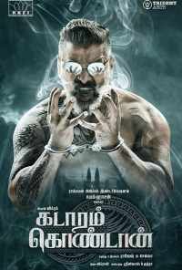 Покоритель Кедаха (2019) онлайн бесплатно