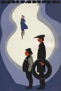 Мимино (1977) онлайн бесплатно