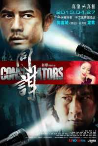 Конспираторы (2013) онлайн бесплатно