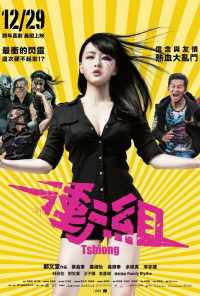 Металлисты (2017) онлайн бесплатно