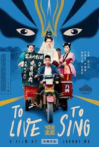 Жить, чтобы петь (2019) онлайн бесплатно