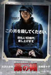 Соломенный щит (2013) онлайн бесплатно