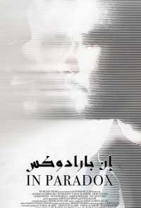 In Paradox (2019) онлайн бесплатно