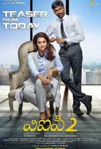 Безработный с дипломом 2 (2017) онлайн бесплатно