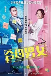 Любовь по договору (2017) онлайн бесплатно