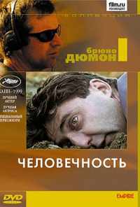 Человечность (1999) онлайн бесплатно