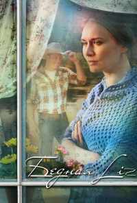 Бедная LIZ (2013) онлайн бесплатно