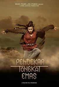 Воин с золотым шестом (2014) онлайн бесплатно