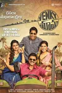 Venky Mama (2019) онлайн бесплатно