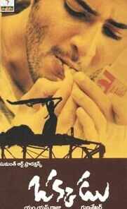 Единственный (2003) онлайн бесплатно