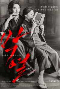 Пак Ёль (2017) онлайн бесплатно