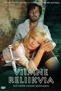 Последняя реликвия (1969) онлайн бесплатно