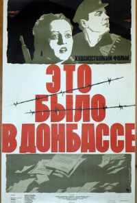 Это было в Донбассе (1945) онлайн бесплатно