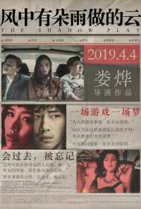 Игра теней (2018) онлайн бесплатно