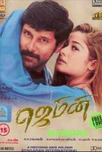 Джемини (2002) онлайн бесплатно