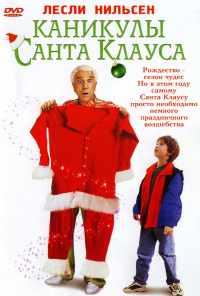 Каникулы Санта Клауса (2000) онлайн бесплатно