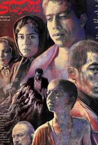 Gholamreza Takhti (2019) онлайн бесплатно