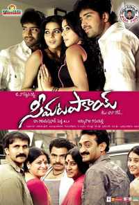 Жара (2011) онлайн бесплатно