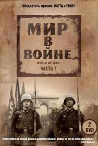 смотреть Мир в войне (1973) онлайн бесплатно в хорошем качестве без регистрации