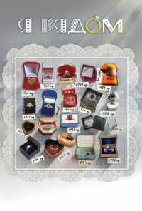 смотреть Я рядом (2013) онлайн бесплатно в хорошем качестве без регистрации