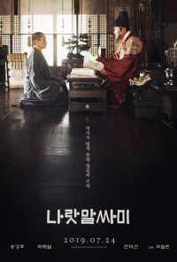 Язык нации (2019) онлайн бесплатно