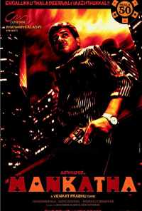 Азартная игра (2011) онлайн бесплатно