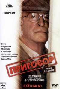 Приговор (2003) онлайн бесплатно