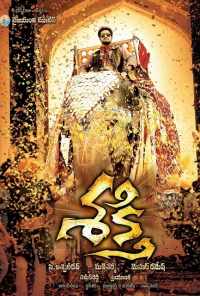 Сила Шакти (2011) онлайн бесплатно